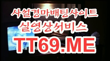 사설 경마사이트 , 사설경마배팅 , T T 69 . ME 안전한경마사이트