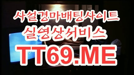 제주경마 , 일본경마 , TT69.me 온라인경정