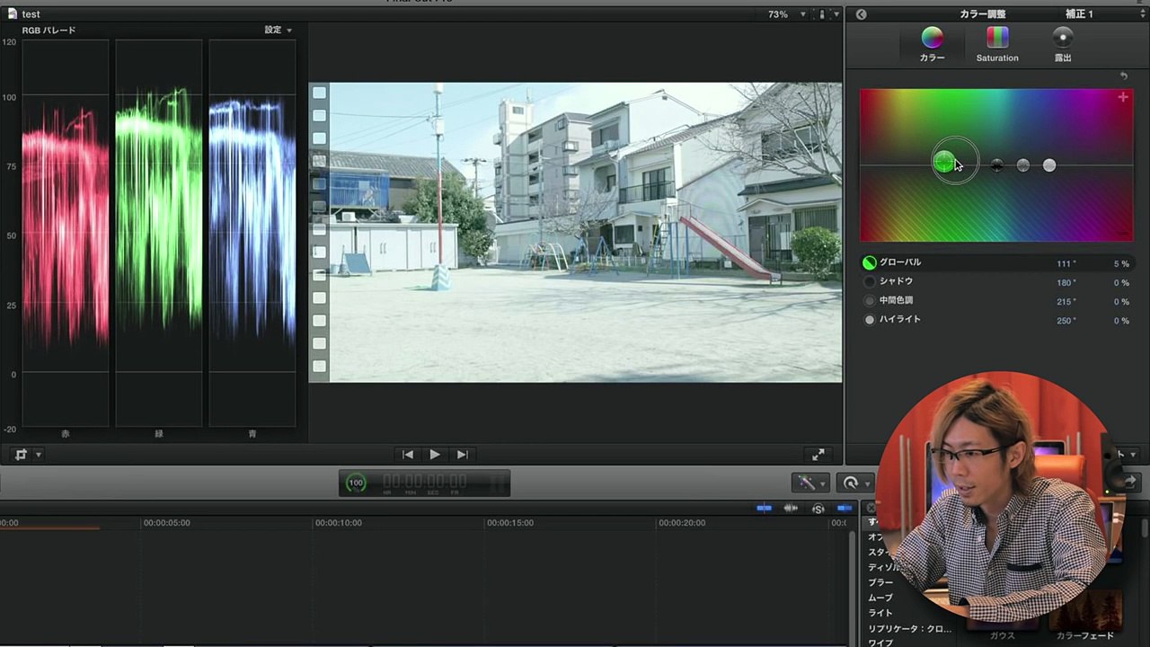 映画のような動画をFinal Cut Pro Xだけで作る！【簡単カラグレ】