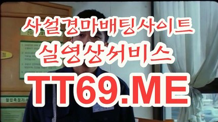 제주경마 , 일본경마 , T T 69 . ME 일본경마