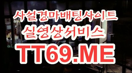 온라인 경마사이트 , 인터넷 경마사이트 , T T 69 . ME 검빛경마