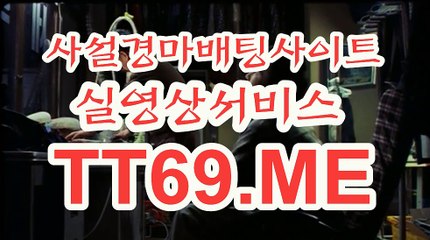 서울경마 , 부산경마 , TT69.Me 온라인경륜