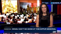 PERSPECTIVES | Israel Gov't no-show at Yom Kippur memorial | Monday, October 2nd 2017