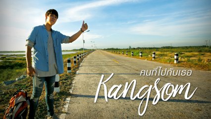 [Vietsub + Kara] Nguoi Di Cung Ban - Kangsom Tanatat (OST Hanh Trinh Chong E)