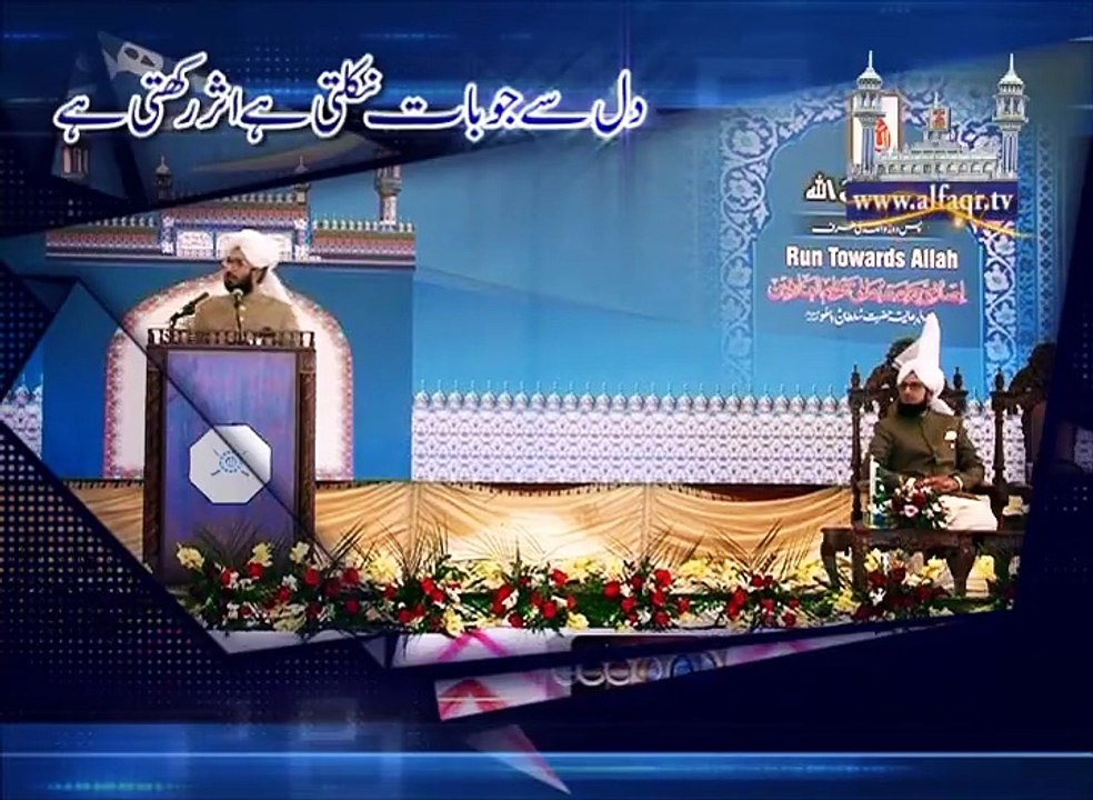 Correct way of Zikr: According to the teachings of Hazrat Sultan Bahoo R.A. [ By : Sahibzada Sultan Ahmad Ali Sb ]