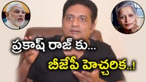 ప్రచార పిచ్చి పట్టిందా?, ఒక్కరాత్రిలోనే..: ప్రకాష్ రాజ్‌కు బీజేపీ హెచ్చరిక | Oneindia Telugu