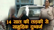 Bihar girl Gang raped by 4 people in Chapra । वनइंडिया हिंदी