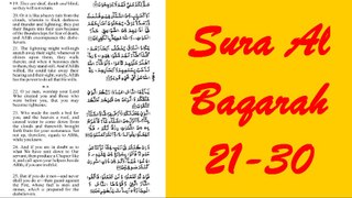 Bismilha Al Quran Presnets Sura Al  Baqara 21-30