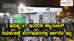 Bengaluru BBMP Yet To Set Up 47 Indira Canteens  | Oneindia Kannada