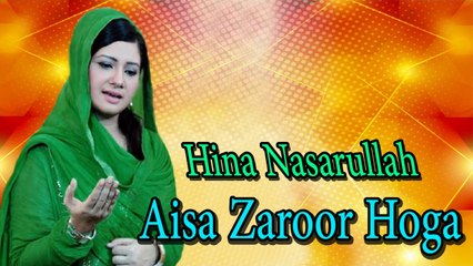 Hina Nasarullah - Aisa Zaroor Hoga