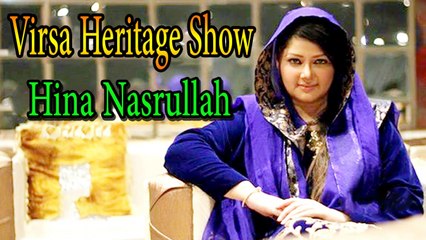 Hina Nasarullah - Virsa Heritage Full Length Show