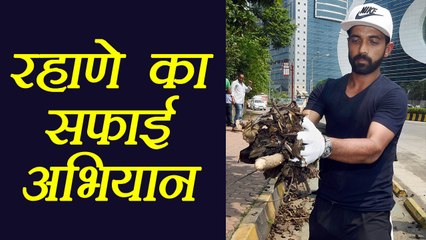 Ajinkya Rahane participates in Swachh Bharat Abhiyan | वनइंडिया हिंदी