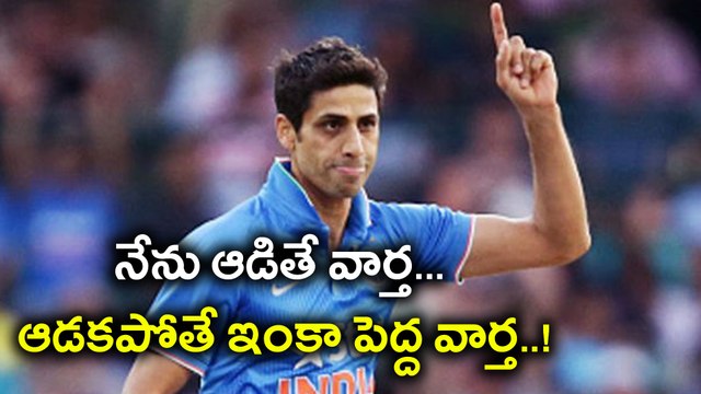 Veteran Ashish Nehra Is Hardly Bothered About The doubters and cynics. | Oneindia Telugu