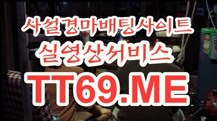 서울경마 , 부산경마 , TT69.Me 경정예상가