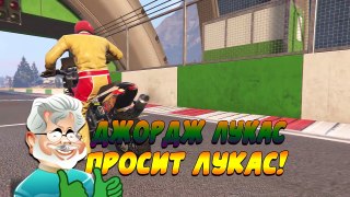 НОВАЯ ГОНКА ИЗ LEGO! (GTA 5 Смешные Моменты)