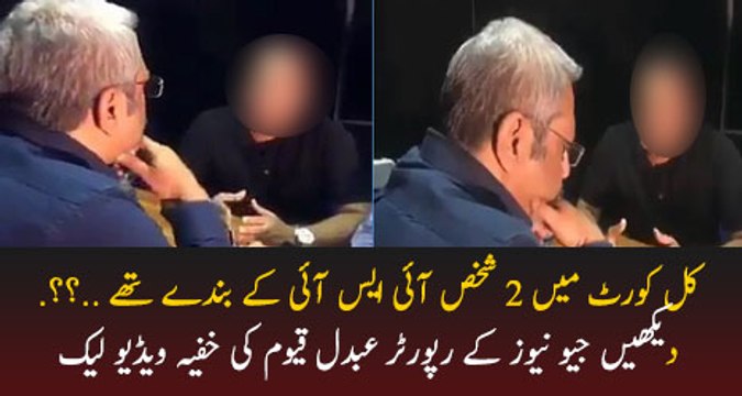 Leak Video Of Abdul Qayyum Siddique...