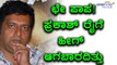 Prakash Raj, Kannada Actor slammed Prime Minister Narendra Modi | Oneindia Kannada