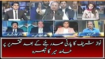 Hamid Mir's analysis on Shehbaz Sharif and Nawaz Shairf speech at party's general council Islamabad