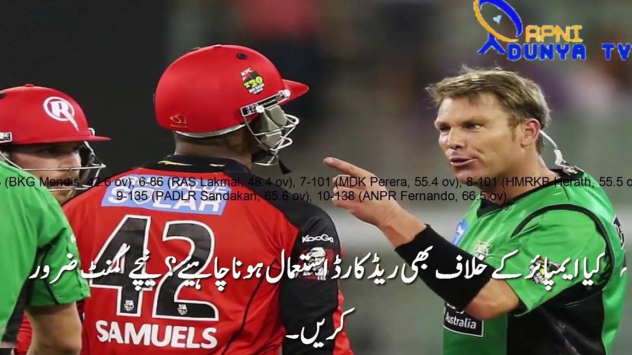 Day 5 1st Test,Pak vs SL ,LIVE Umpire Richard Kettleborough's Reaction & Waqar Younus RED card - YouTube