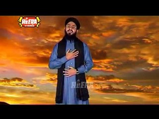 Meray hussain Tujhe Salam Muharram New Album 2009 Ghulam Mustafa Qadri , New Naat HD