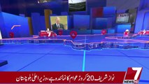 Breaking News - 3rd October 2017 -  Shehbaz Sharif Blasting Speech for his brother.