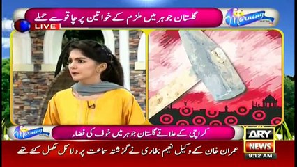 Attacks on women in Karachi, Sanam Baloch speaks up