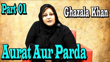 Ghazala Khan - Aurat Aur Parda Part 01