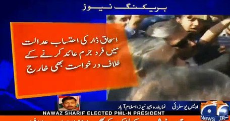 Islamabad High Court Reject Ishaq Dar's Both Pleas