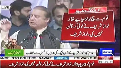 We learnt nothing from fall of Dhaka and continued to act upon the same course of action - Nawaz Sharif