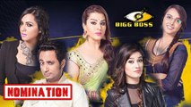 Bigg Boss 11  First Nominations  Shilpa Shinde, Zubair Khan, Arshi Khan, Jyoti Kumari, Bandagi