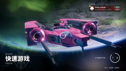 destiny 2天命2  live part 12香港交友forum hkeasychat ps4 gameplay no commentary (12)