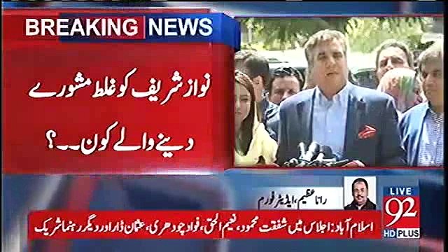 Shahbaz Sharif Bashing PMLN Leaders In His Speech