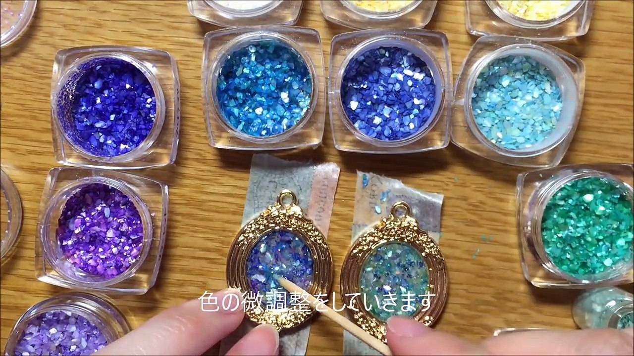 海の宝石作ってみた【UVレジン】