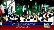Nawaz Sharif fumbles reciting poetic verses