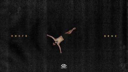 NOSFE - Ma nenorocești feat. Alina Eremia (Audio)