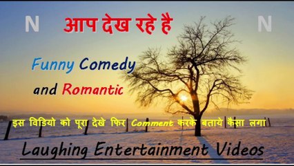 Desi COMEDY Bhojpuri Desi Dhamaka Fun Video