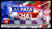 Ab Pata Chala - 3rd October 2017