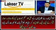 Sabir Shakir Shows The Real Face of Nawaz Sharif In Front of Whole Pakistan