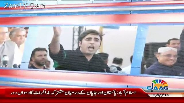 View Point with Mishal Bukhari - 3rd October 2017