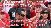 イチロー速報 夫人が実業家で成功した結果 夫婦仲が怪しい 【プロ野球　裏話】速報と裏話 プロ野球&MLB