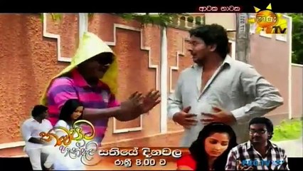 Hiru TV - On Ataka Nataka - new-07-27 - Hora Seeyaa (හොර සීයා)