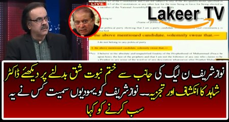 Dr Shahid Masood Badly Insulting And Taking Class of Nawaz Sharif