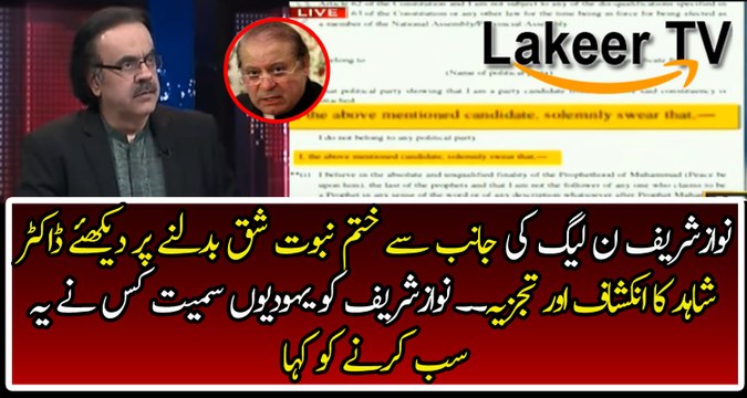Dr Shahid Masood Badly Insulting And Taking Class of Nawaz Sharif