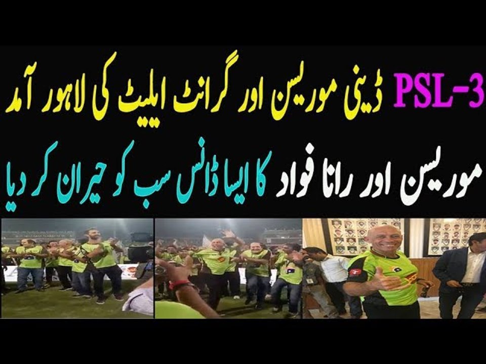 grant elliot and dany morrison come to lahore for lahore qalandars jazz rising talent hunt programme and did great dance