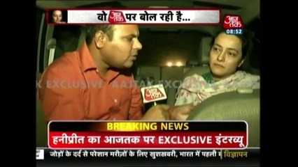 Honeypreet Insan's Exclusive Interview With Aaj Tak