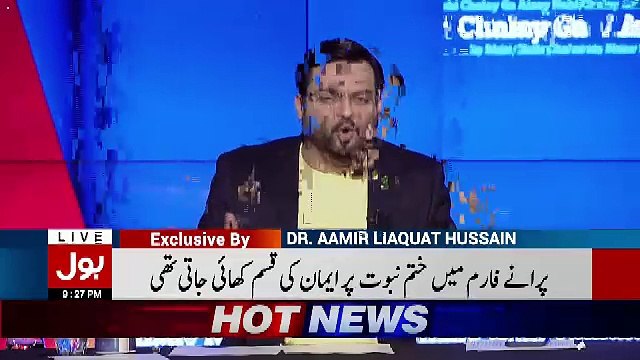 Aisay Nahi Chalay Ga With Aamir Liaquat – 3rd October 2017
