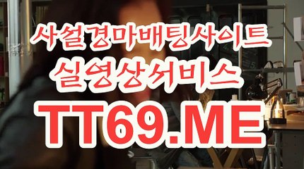 서울경마 , 부산경마 , TT69.Me 서울레이스