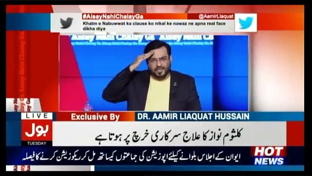 Aisay Nahi Chalay Ga - 3rd October 2017 Part-2