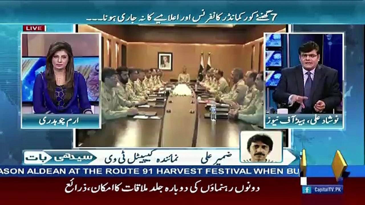 Seedhi Baat – 3rd October 2017