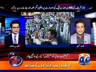Talat Hussain's Analysis on Nawaz Sharif's Speech